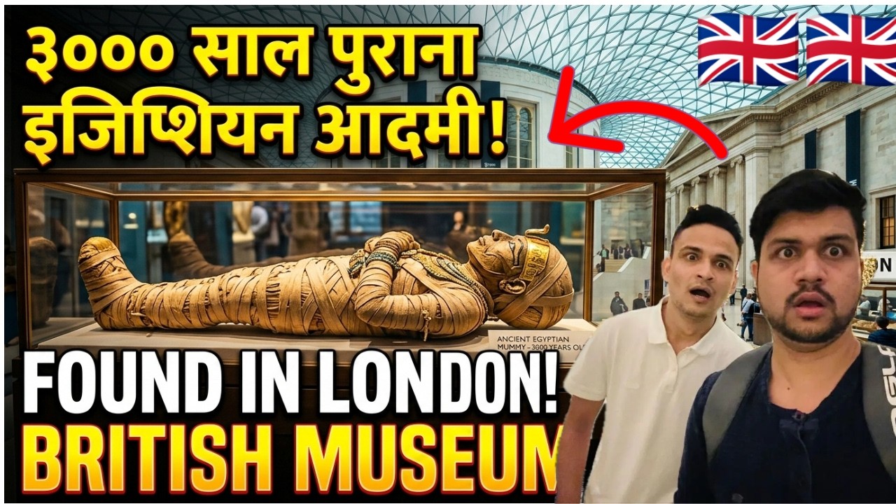 British Museum London me 3000 Saal Purani Egyptian Mummy 😱 | Indian in UK Vlog