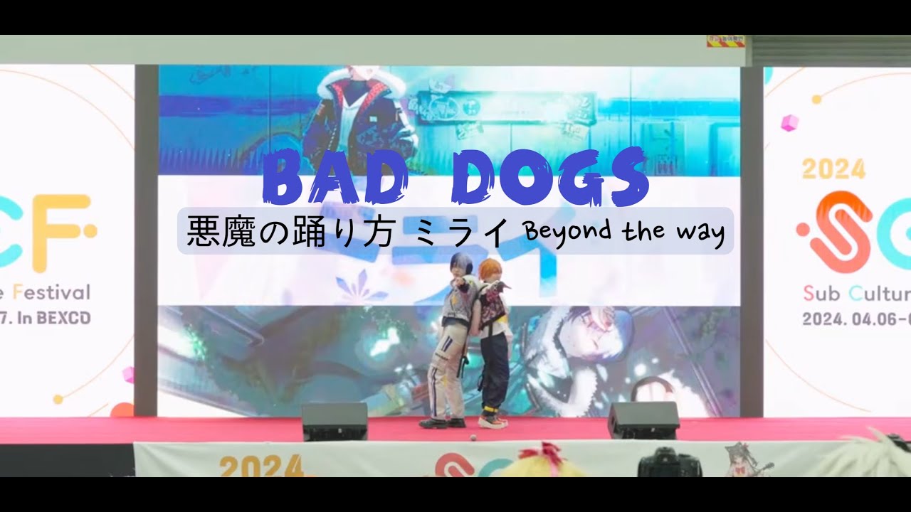 프로젝트 세카이(世界計畫)제 2회 SCF무대 / 4月の舞台 : BAD DOGS