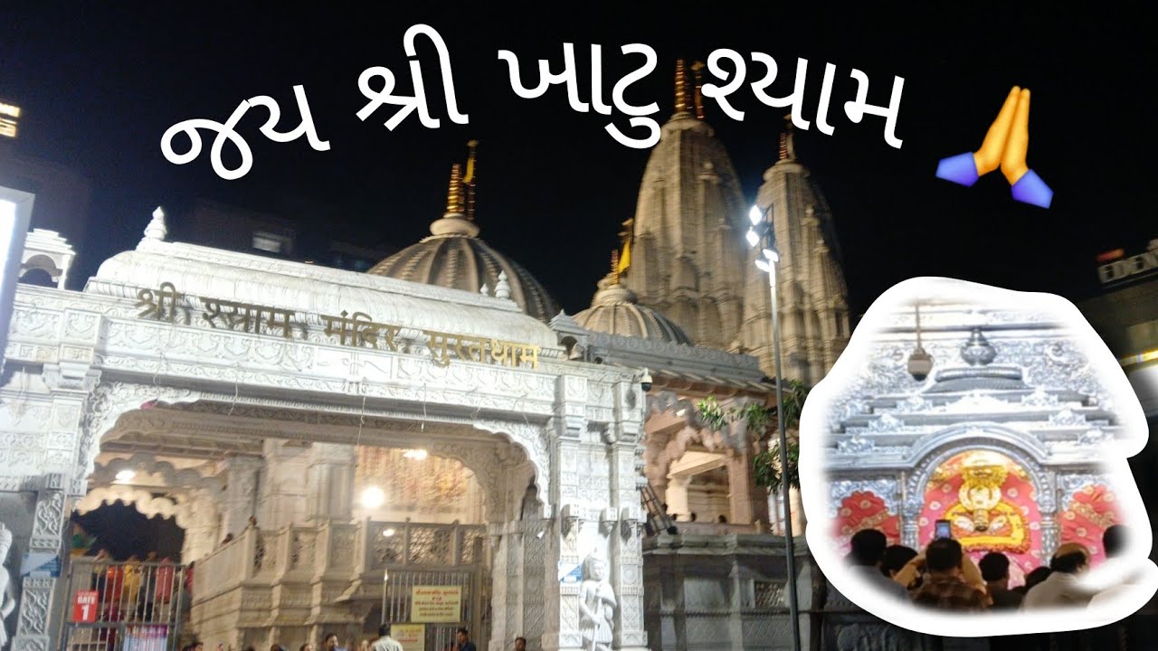 ભાઈ બંધઓ સાથે ખાટૂ શ્યામ ગયા 🙏 // yashu_vlogar // like and share // subscribe //