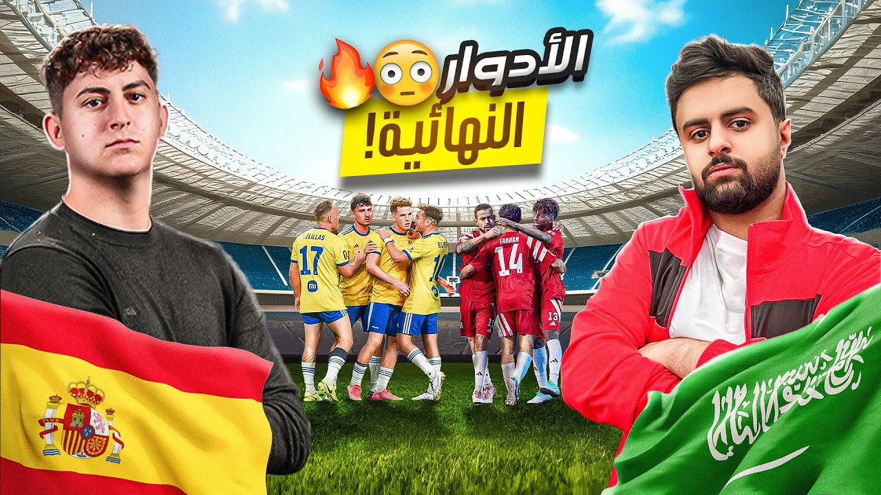 يوم المباراة المنتظرة ضد الاسبان 🇪🇸🤯!! #6