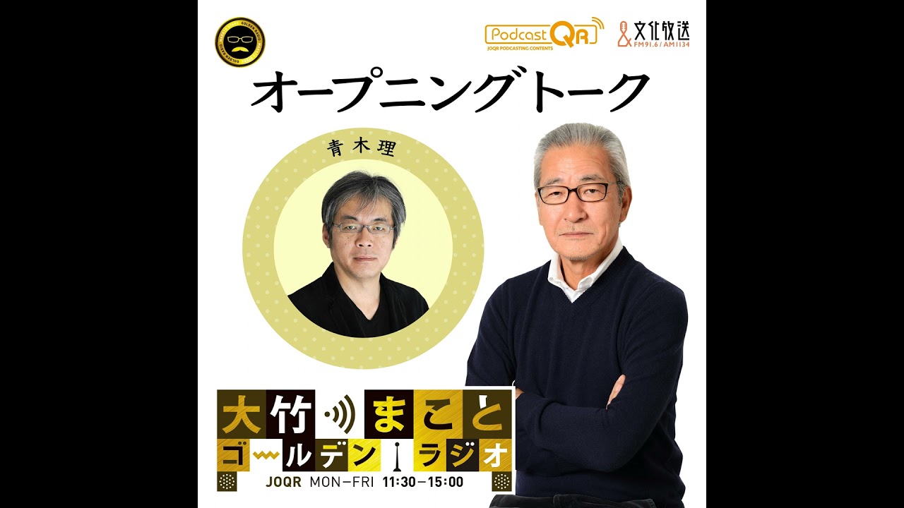 【青木理】2026年2月5日　貧しさに世間に負けた ＋ 今日のニュース（争点に憲法改正浮上／元外務審議官・元経産官僚が鳴らす警鐘／同性婚法制化実現の正念場／外国人政策の是非）