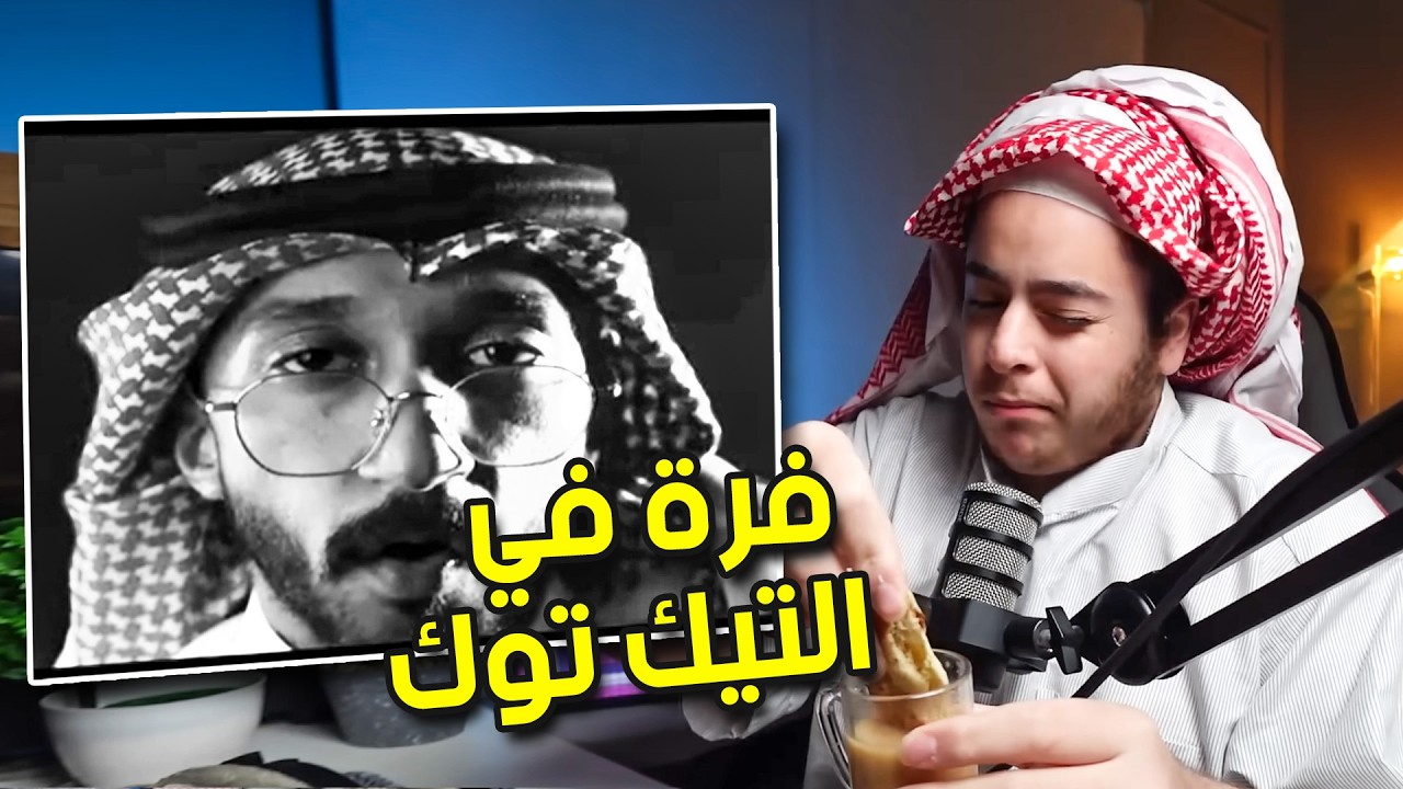 فرة في التيك توك | ميمز التيك توك😂 مقاطع بندريتا #27