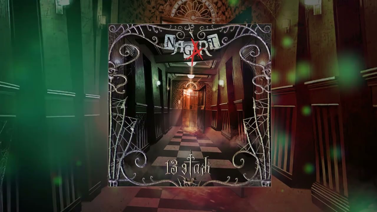 NAGART - Умерший город, альбом 13 ЭТАЖ (официальная премьера трека)