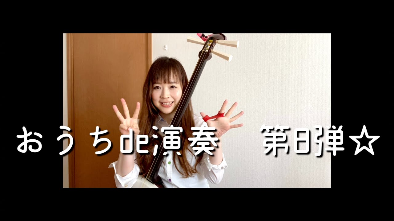 はなわちえ「六段」Chie Hanawa「Rokudan」