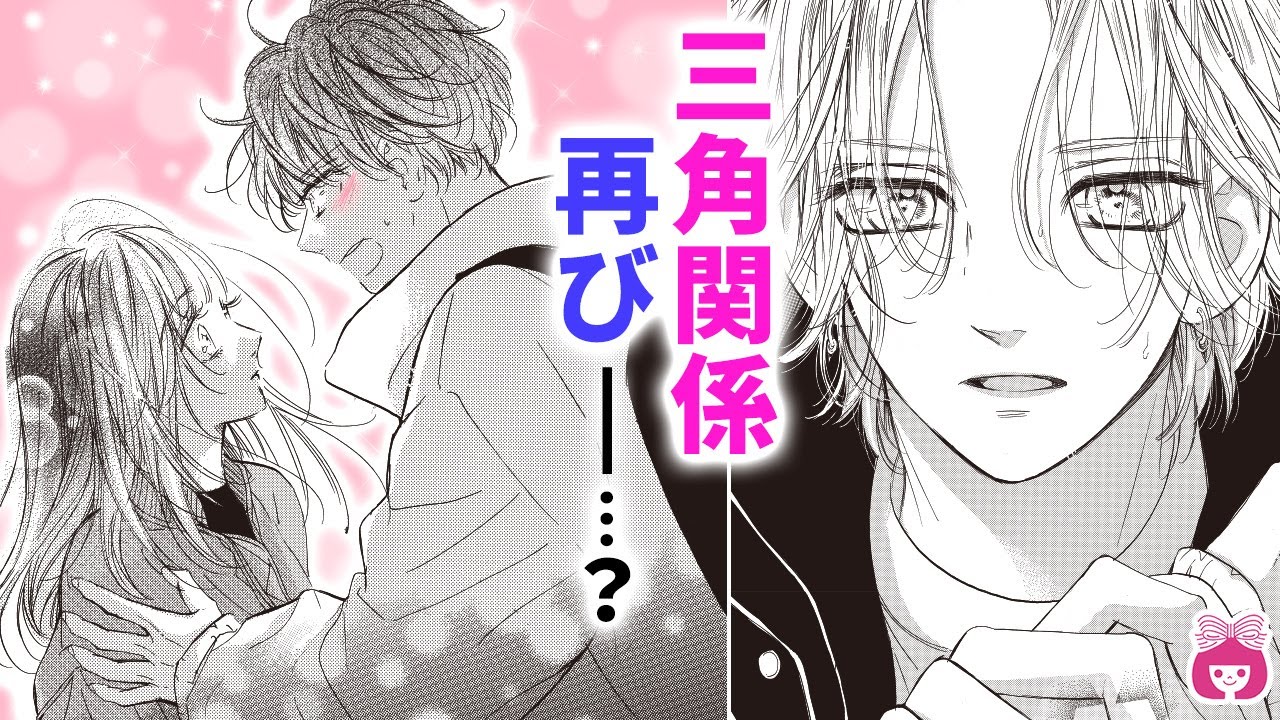 【恋愛漫画】過去の恋が動き出す…？まさかの再会で、イケメン2人がバチバチ!?【ハニーレモンソーダ・10月号最新話】【高校生・三角関係・カップル】りぼんチャンネル