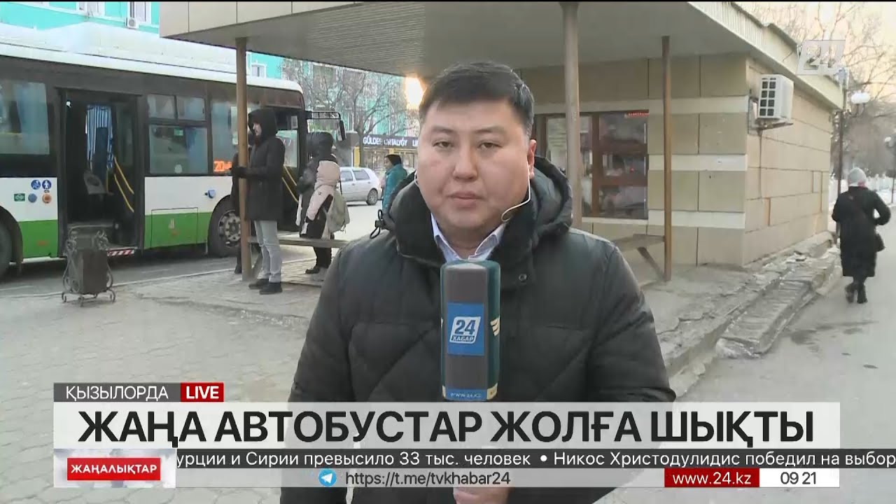Қызылордада жаңа автобустар жолға шықты. LIVE
