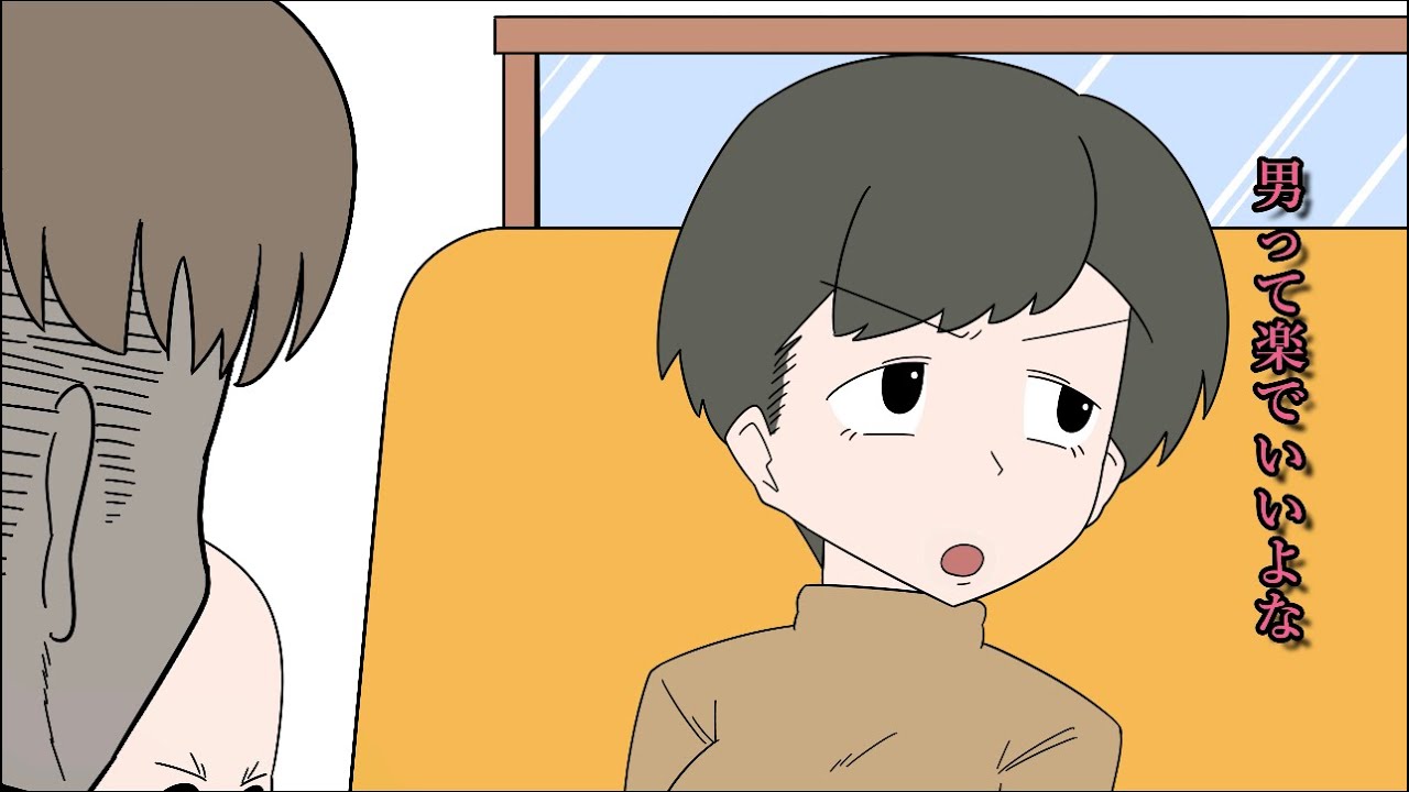 男と女はどちらの方が生き辛いのか
