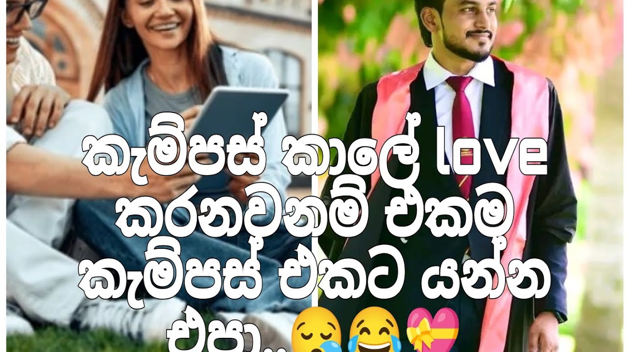 ළග ඉන්න අය ඈත් වෙනවට කැමතිද..!♥️🙂 ඔයා ගෙදර ඉද්දි එයා ජපුර යනෝ..😪💝||upul weerasinghe|