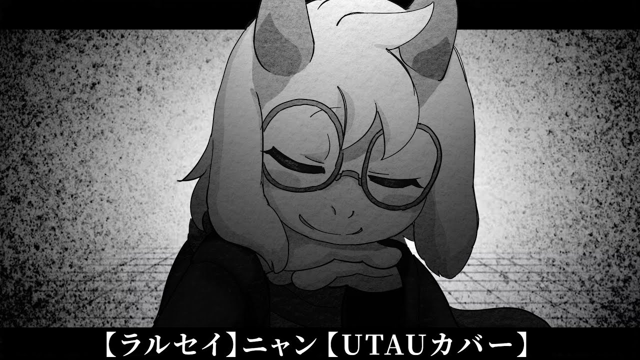 【deltarune||Ralsei】ニャン【UTAUカバー】