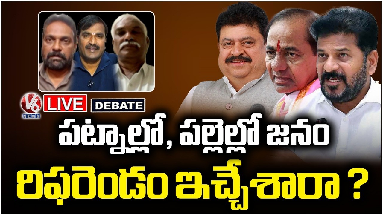 Live : Debate On Public Referendum Through Sarpanch And Municipal Elections | V6 News