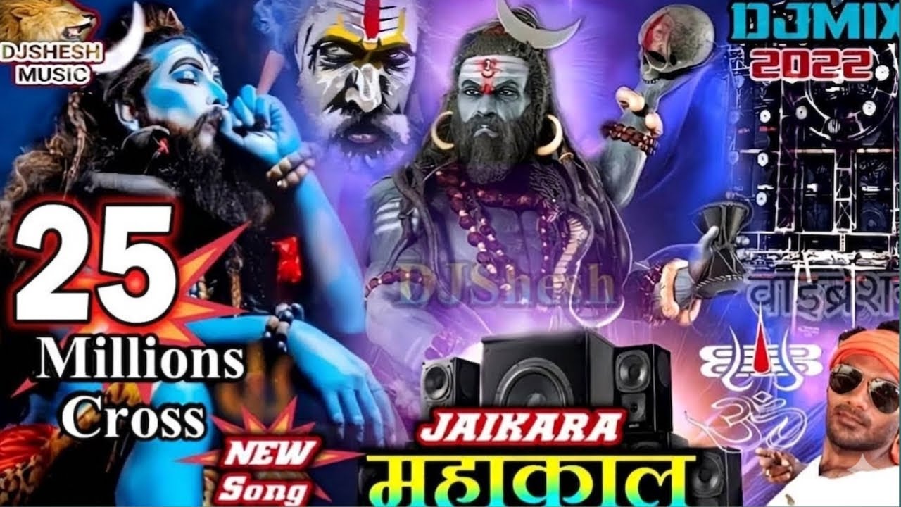 MAHAKAL /🔱/ KHATARNAK DIALOGUE BHOLENATH 🕉 DJ Competition JAIKARA 2025 Song MAHADEV SAWAN Special