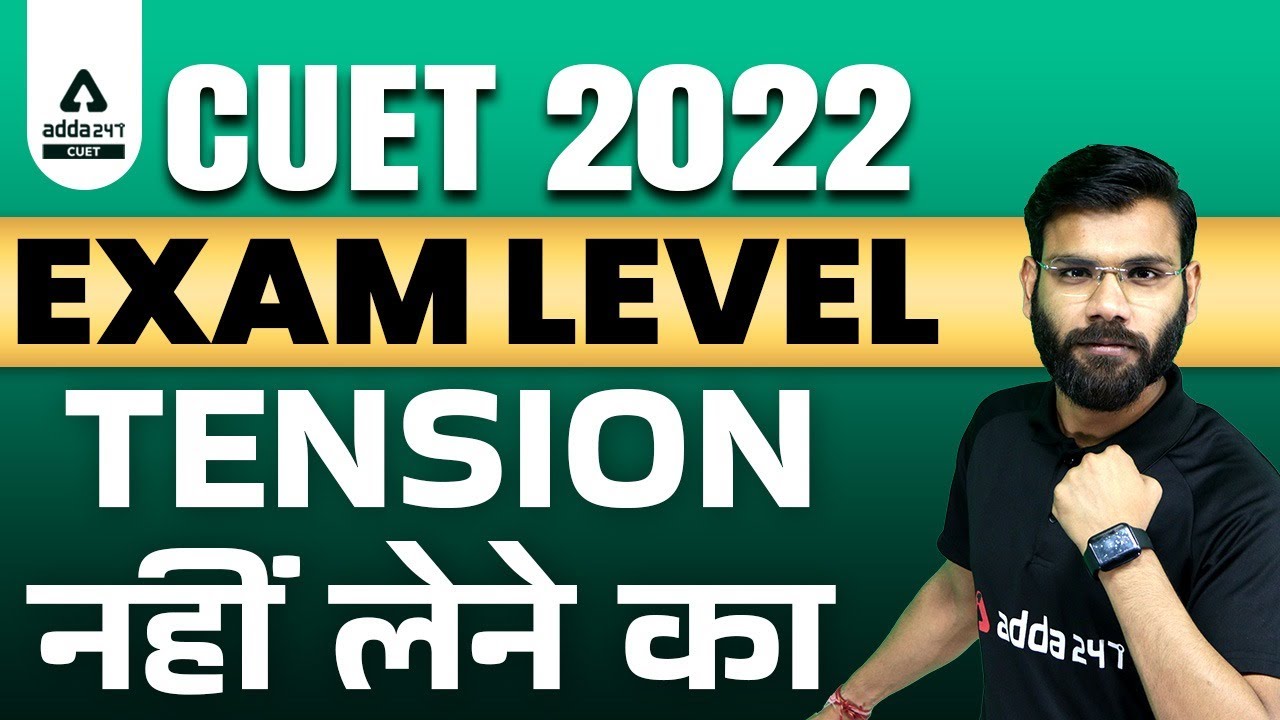 CUET Exam Level | Exam Pattern | CUET 2022 Latest Updates | CUET 2022
