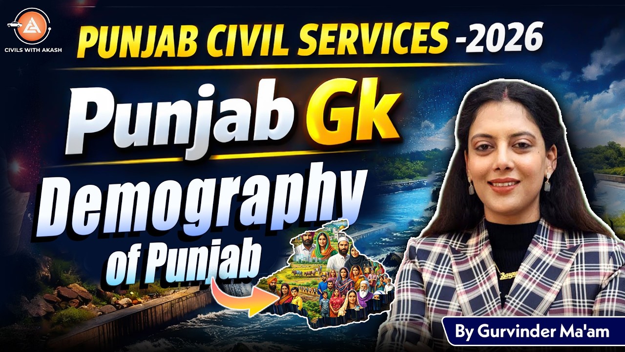 PUNJAB PCS MAINS 2025: Punjab GK -Must-Know Demography of PUNJAB | Punjab GK For PCS Mains| L-9