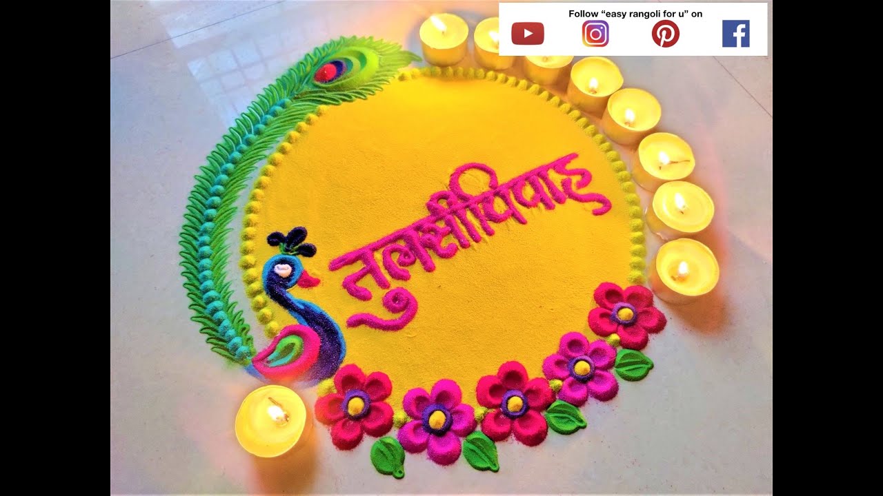 Tulsi vivah rangoli easy / Tulsi vivah rangoli designs / Tulsi vivah / तुलसी विवाह रंगोली डिजाइन