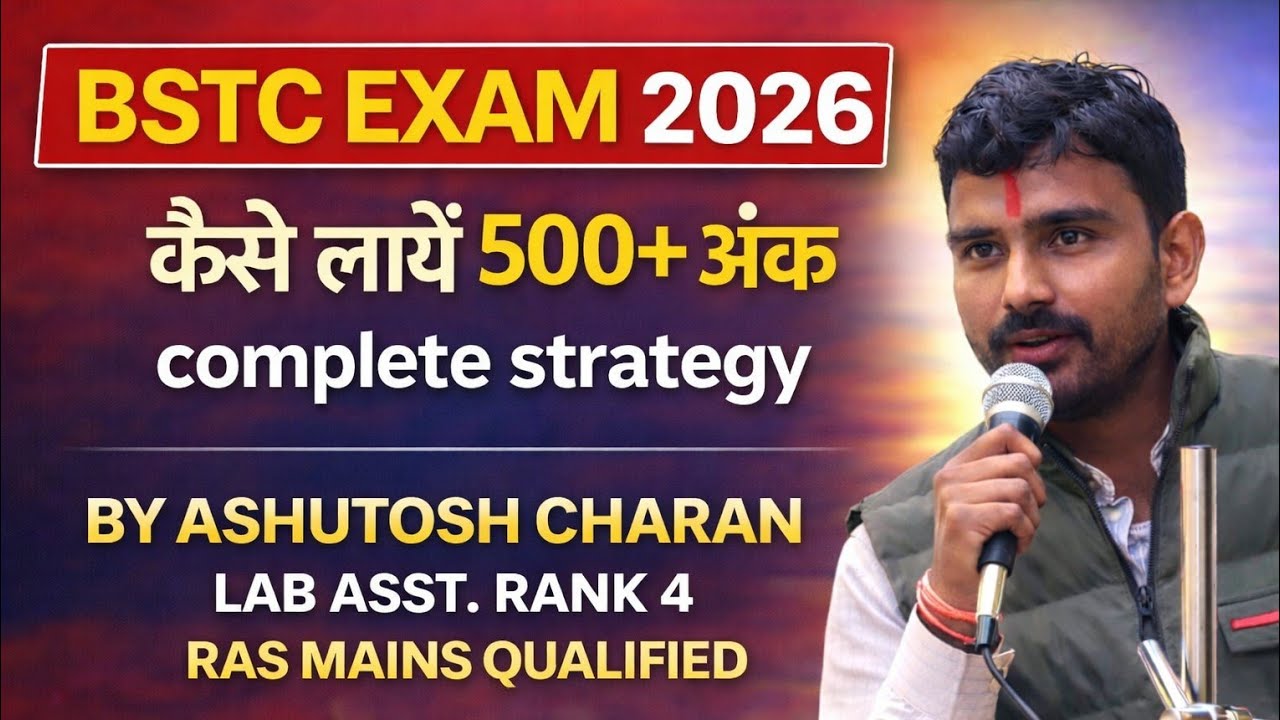 How to prepare for BSTC EXAM 2026, BSTC EXAM STRATEGY #bstcexam2022 #bstc #bstconlineclasses 
