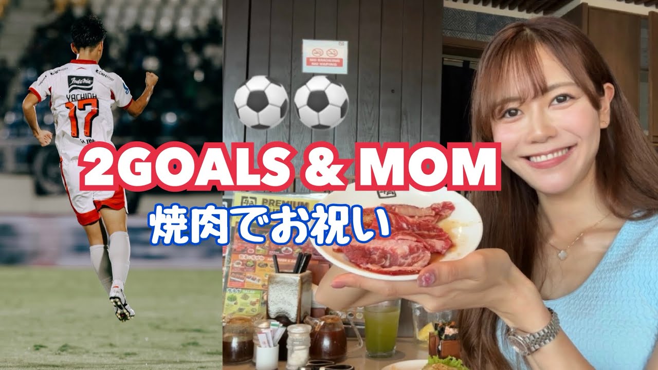 【バリ島移住】夫が2ゴール&MOM⚽4-3の激戦！翌日は牛角