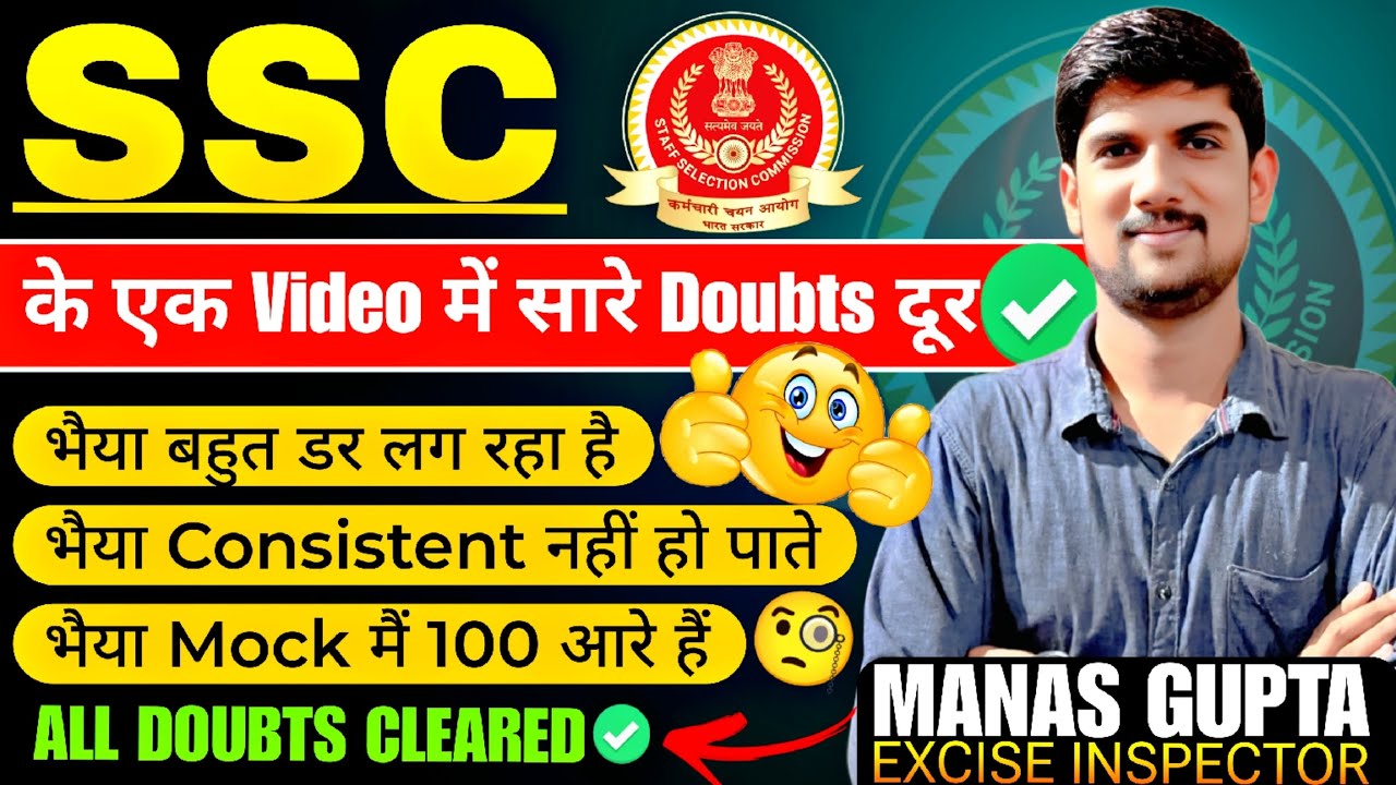 All doubts Cleared ✅ SSC  एक Video में सारे Doubts दूर 🔥🔥 #ssccgl #ssc #cgl #chsl #trending #viral