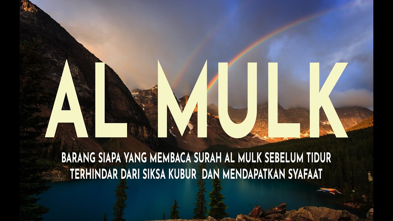 BACAAN MERDU SURAH AL MULK, ALQURAN PENGANTAR TIDUR