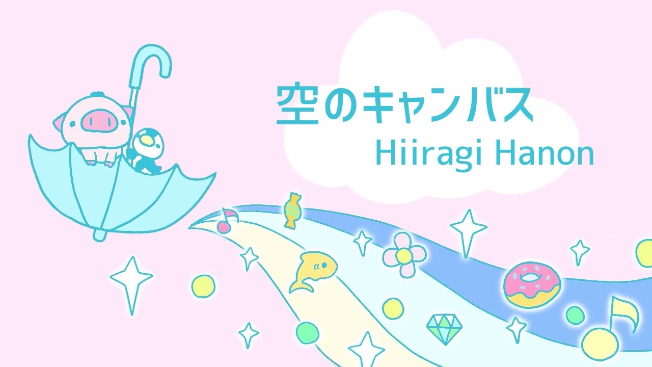 「空のキャンバス」【フリーbgm】【かわいいbgm】
