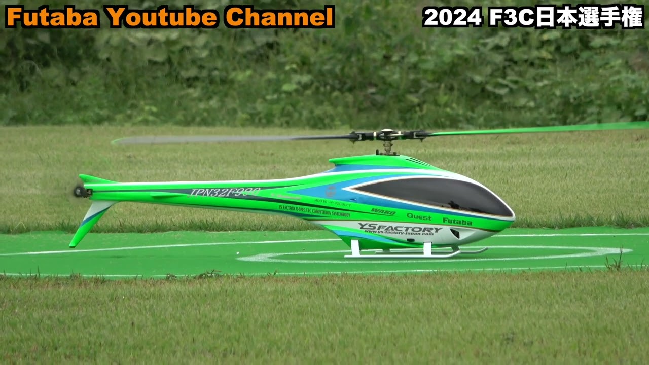 2024年 F3C日本選手権 ダイジェスト