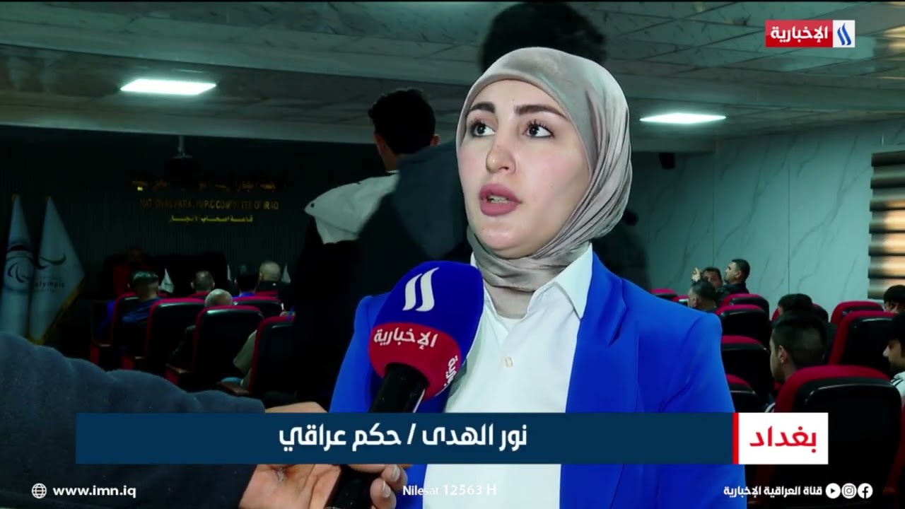 انطلاق منافسات بطولة حمورابي للباراتايكواندو