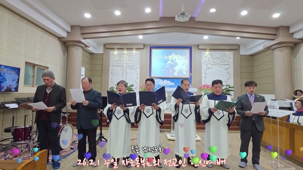 #자은동부교회 #전교인헌신예배 #지영태목사