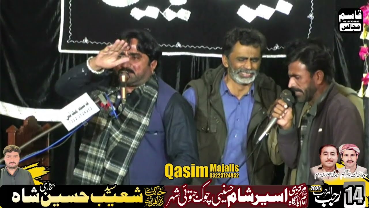 zakir shabaz haider jampur | Qasim Majalis
