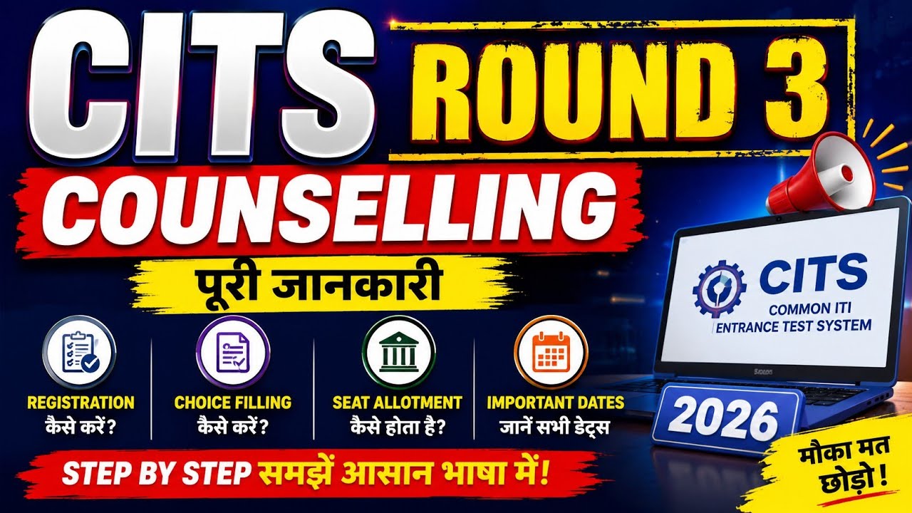 CITS Round 3 Counselling 2026 | Complete Registration, Choice Filling, Seat Allotment & Documents