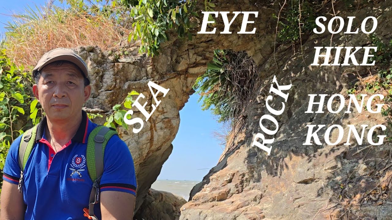 Sea Eye Rock (I Can't Forget This Hiking In My Life) , (Lantau Island ) Yi O ,Hong Kong (2025/12/25)