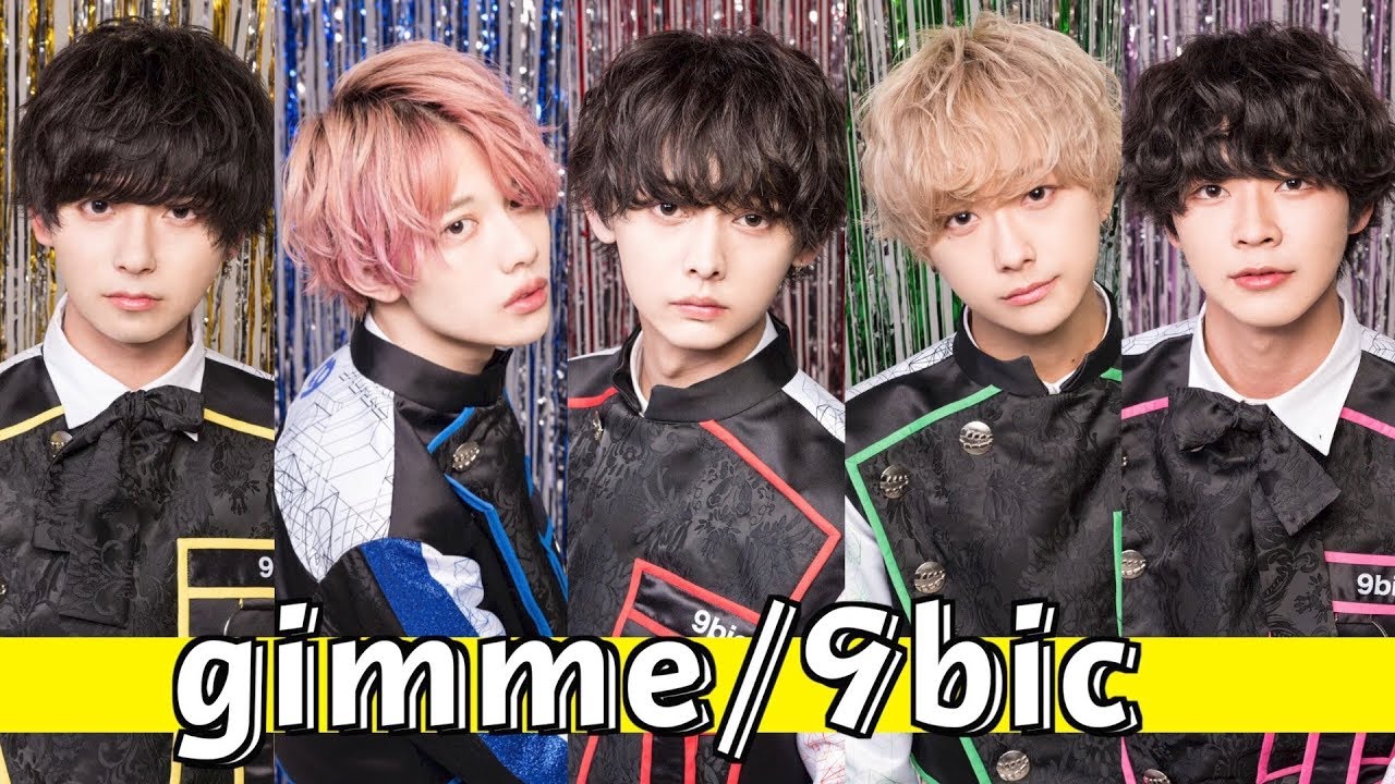 gimme/9bic【コール入り】