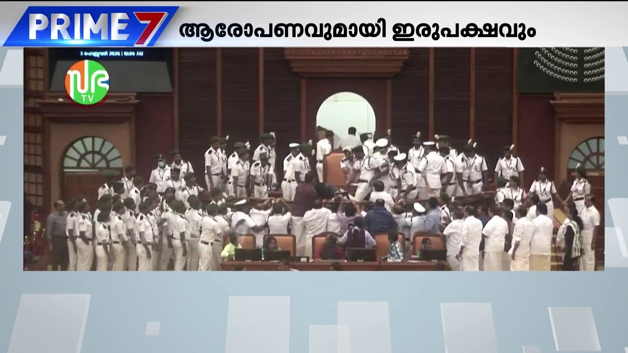 കലുഷിതമായി സഭകൾ; ലോക്സഭയിൽ രണ്ട് എംപിമാർക്ക് സസ്‌പെൻഷൻ, നിയമസഭയിൽ കൈയാങ്കളി