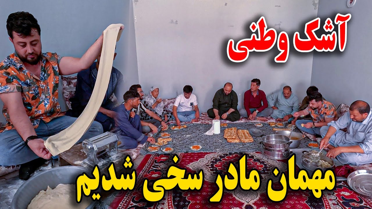 امروز مهمان مادر غلام سخی به آشک شدیم / تشکر از مادر جان