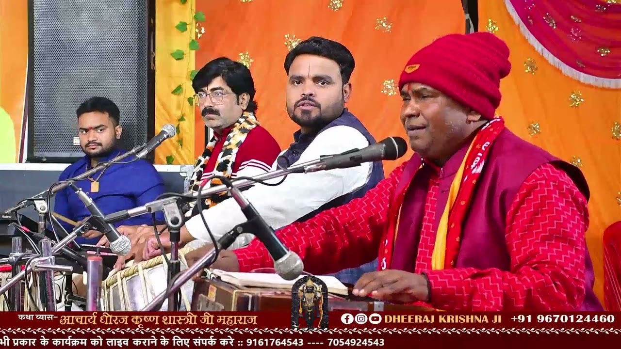जब कोई ना हो अपना सियाराम कहा करना # bhakti song #katha #radhakrishna #shri ram jnmbhumi #राम #live 