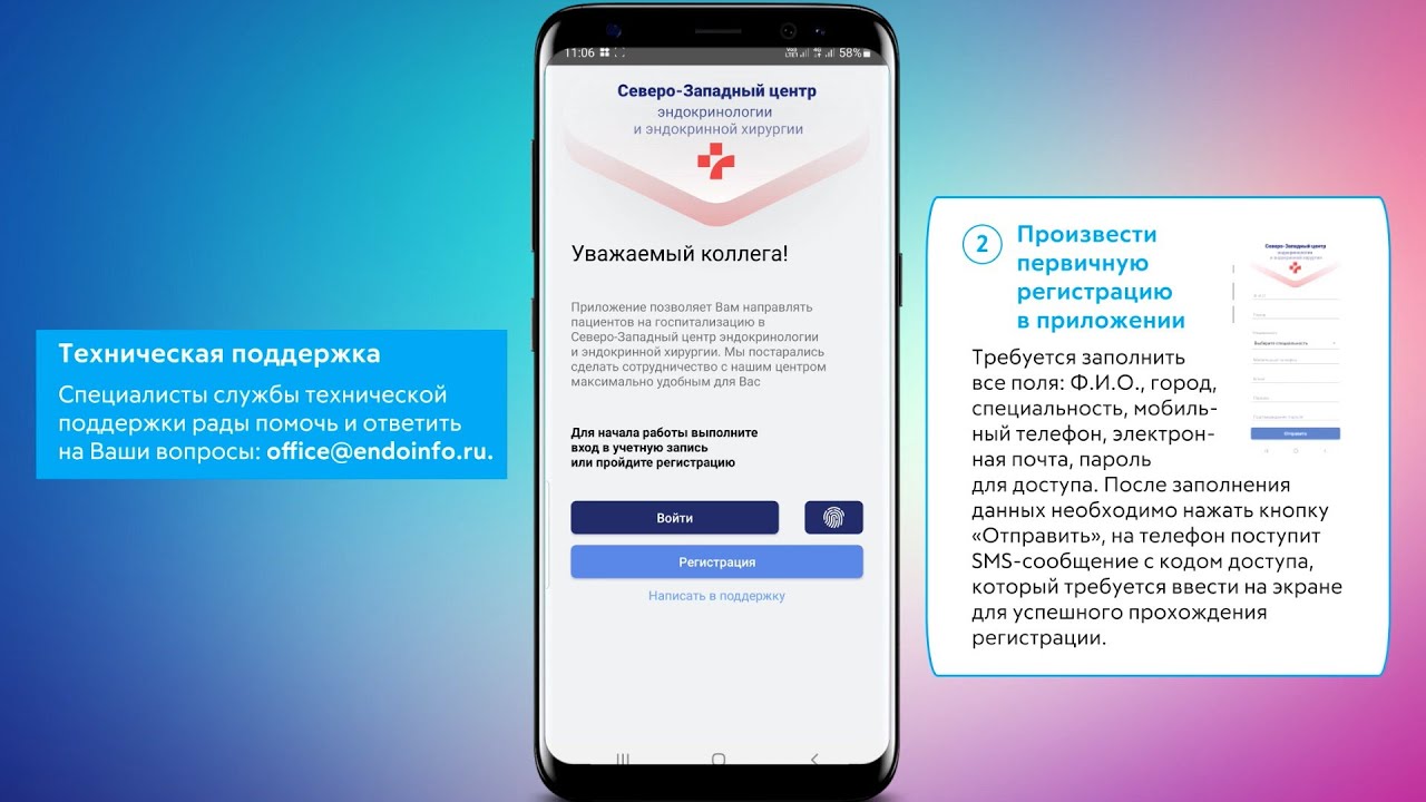 Мобильное приложение 