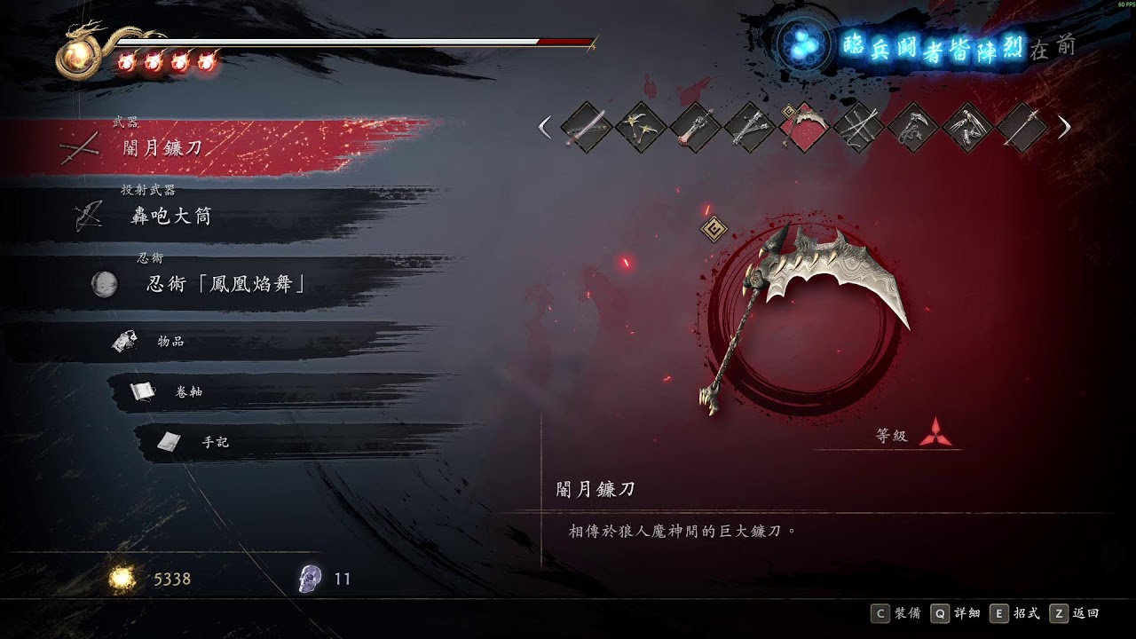 忍者外傳