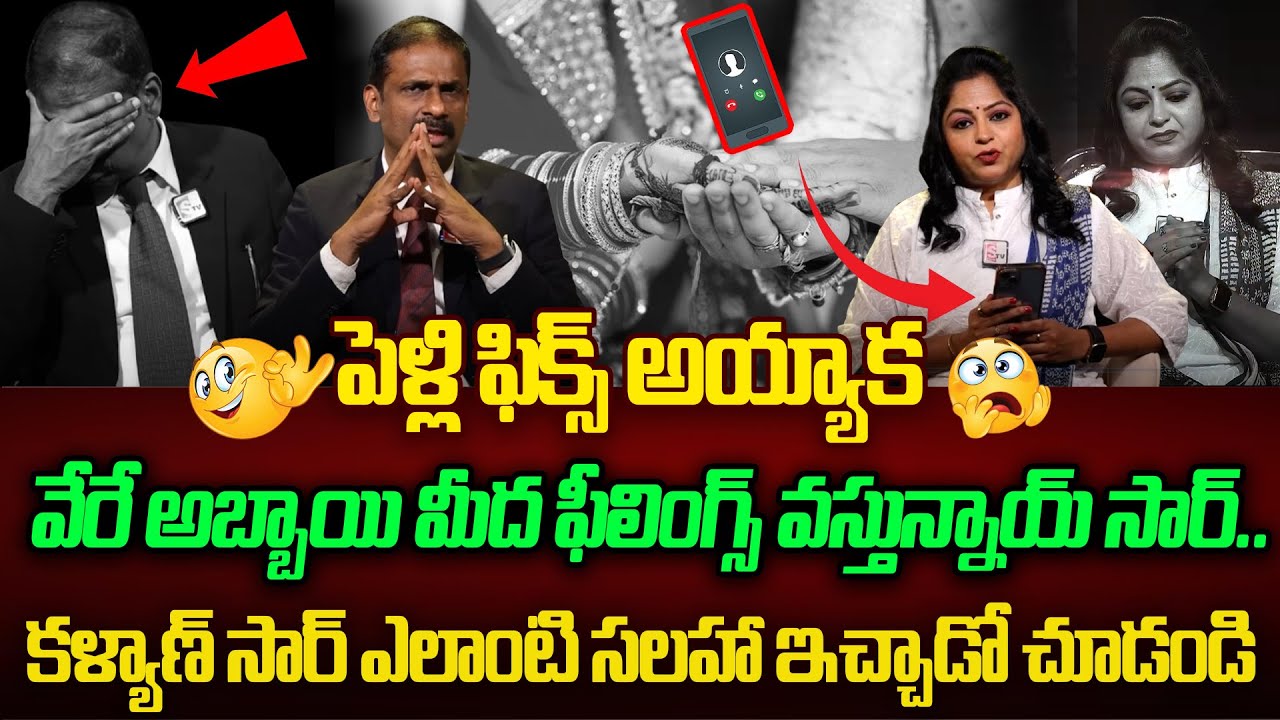 Andamaina Jeevitham Latest Episode | Dr. Kalyan Chakravarthy &  | SumanTV Jaya
