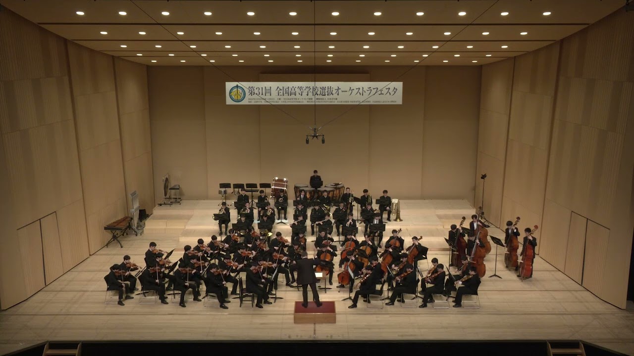 31stオケフェス [48] 明治大学付属中野中学・高等学校 音楽部 J.ブラームス／交響曲第2番 ニ長調 Op.73 第1楽章