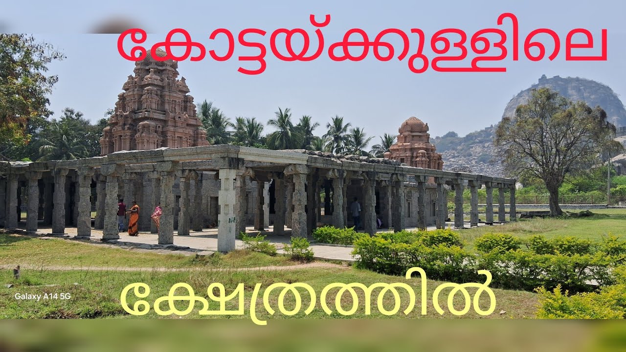 Ancient Shivtemple at Gingee Fort I UNNI 'S world ഈശ്വരൻ കോവിൽ 