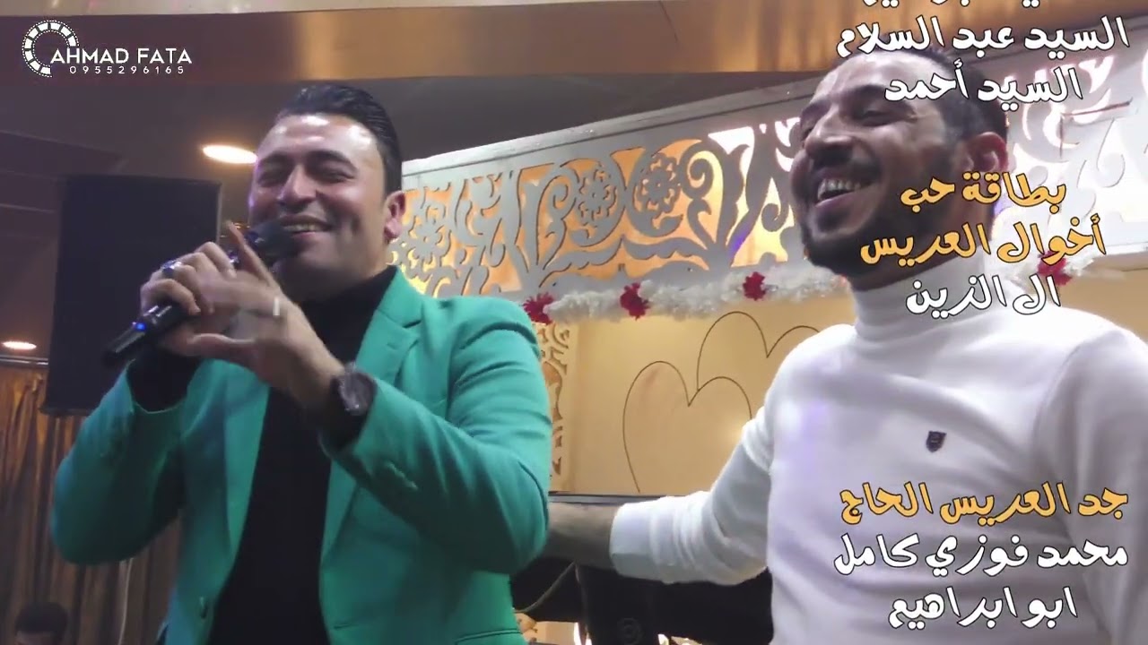 حفل زفاف العريس كامل محمد كامل جزء 0