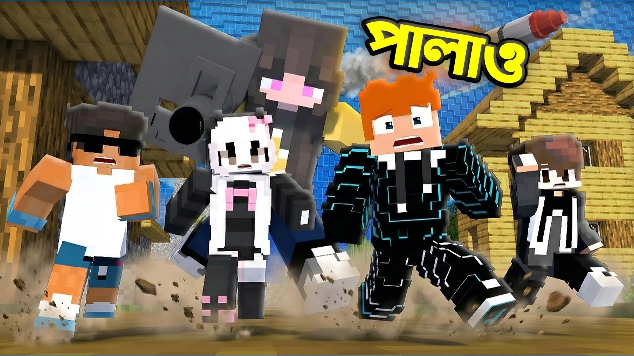 বন্ধুদের সাথে Hide And Seek খেললাম । Minecraft (Bangla)