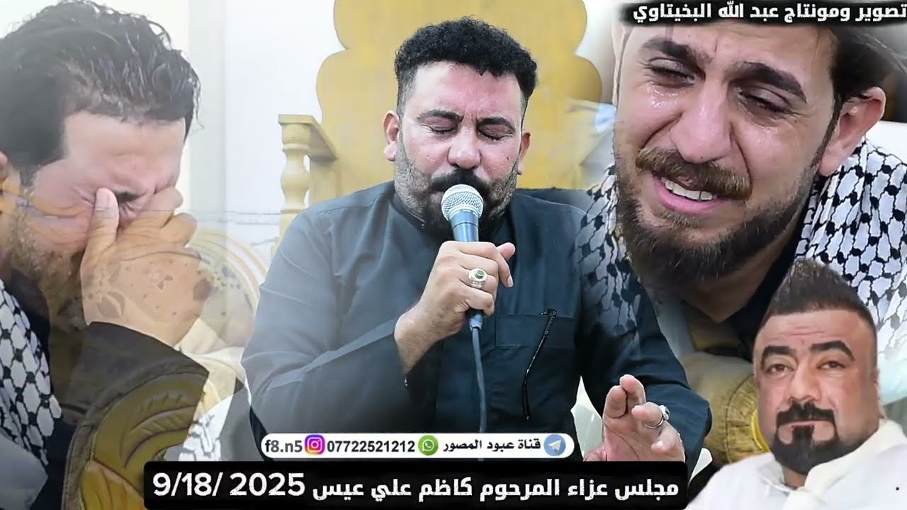 المرحوم كاظم علي عيس //. ملا قاطع المياحي المقطع الثاني 