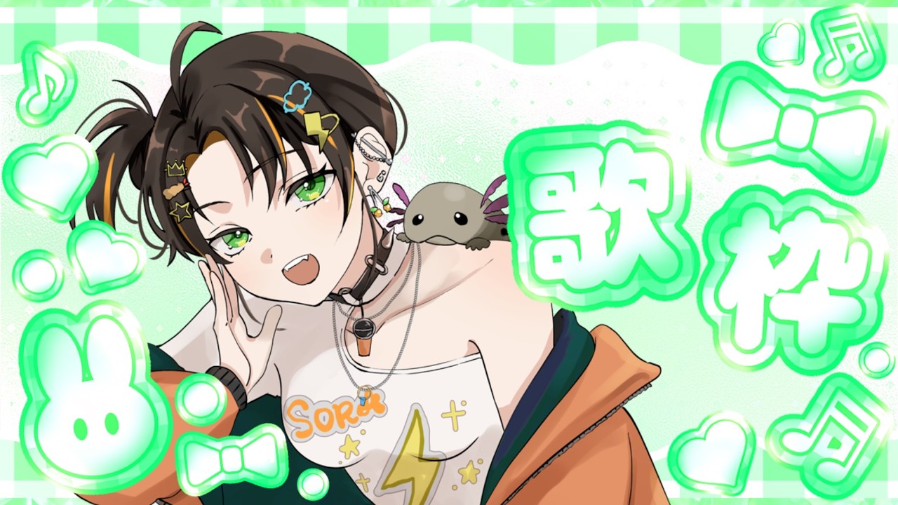 🍤【歌枠】ちょっとだけ歌う👀　＃そらんだーの箱庭【新人Vtuber/ソラ・サンダーソニア】⚡