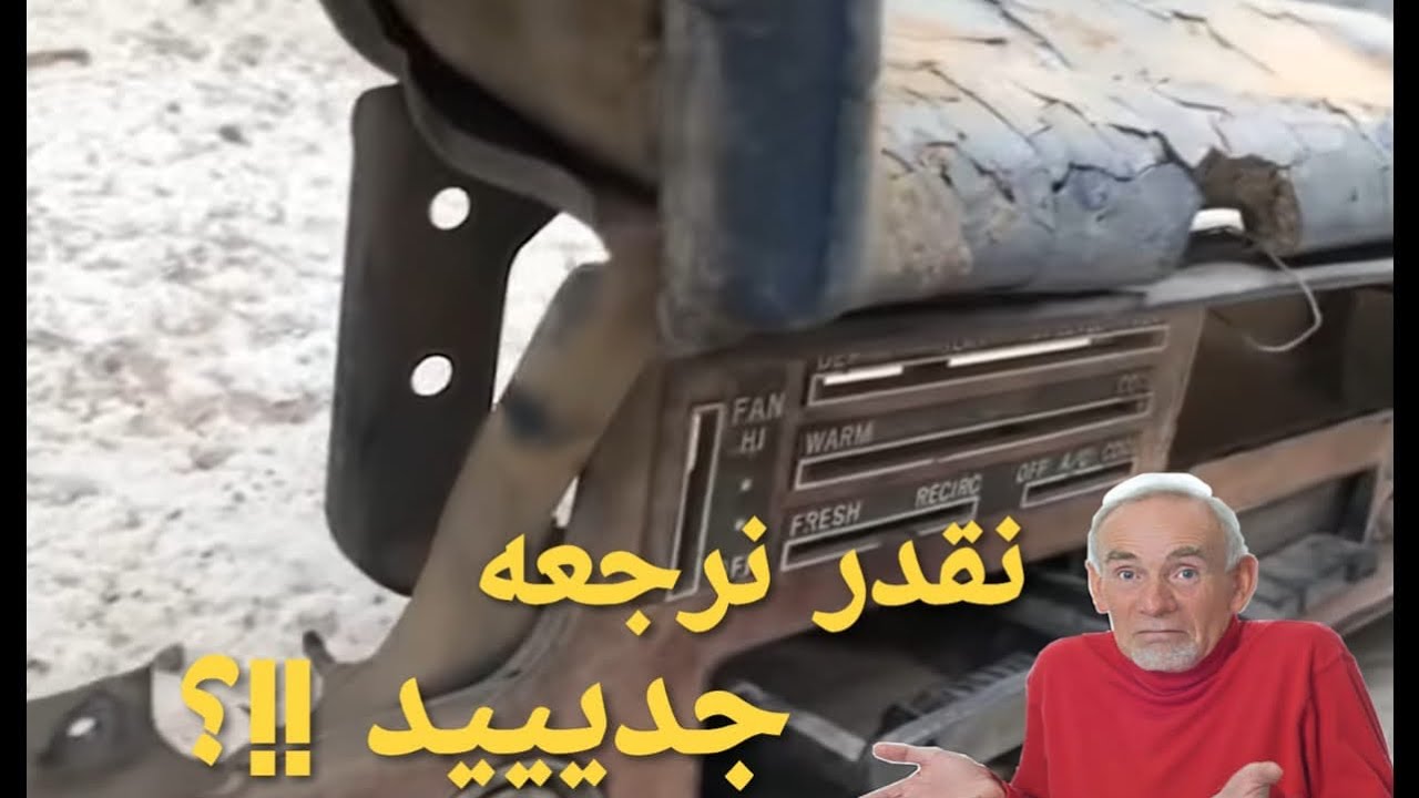 #تجديد_الهلي #10 || اصلاح تشققات طبلون السيارة بادوات بسيطة   ||  repair dashboard