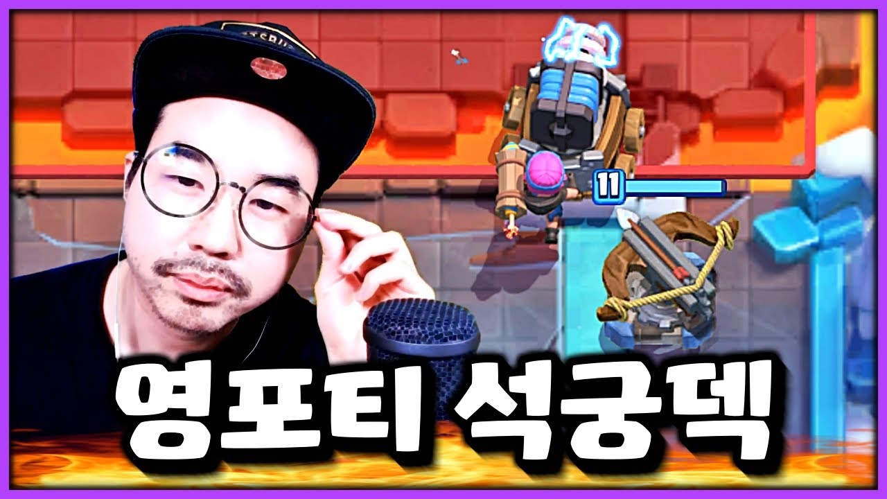 석궁에 스파키라니요...