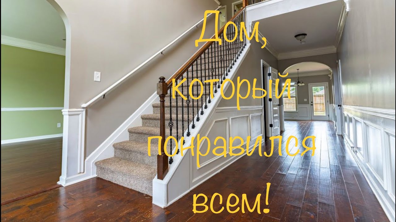 Покупаем Дом Мечты!!! В гостях у #BaikaUSA! ***Моя Америка