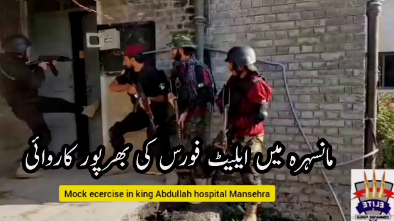 King Abdullah hospital Mansehra me Elite Force commandos ki moch exerise |   Mansehra Police kpk