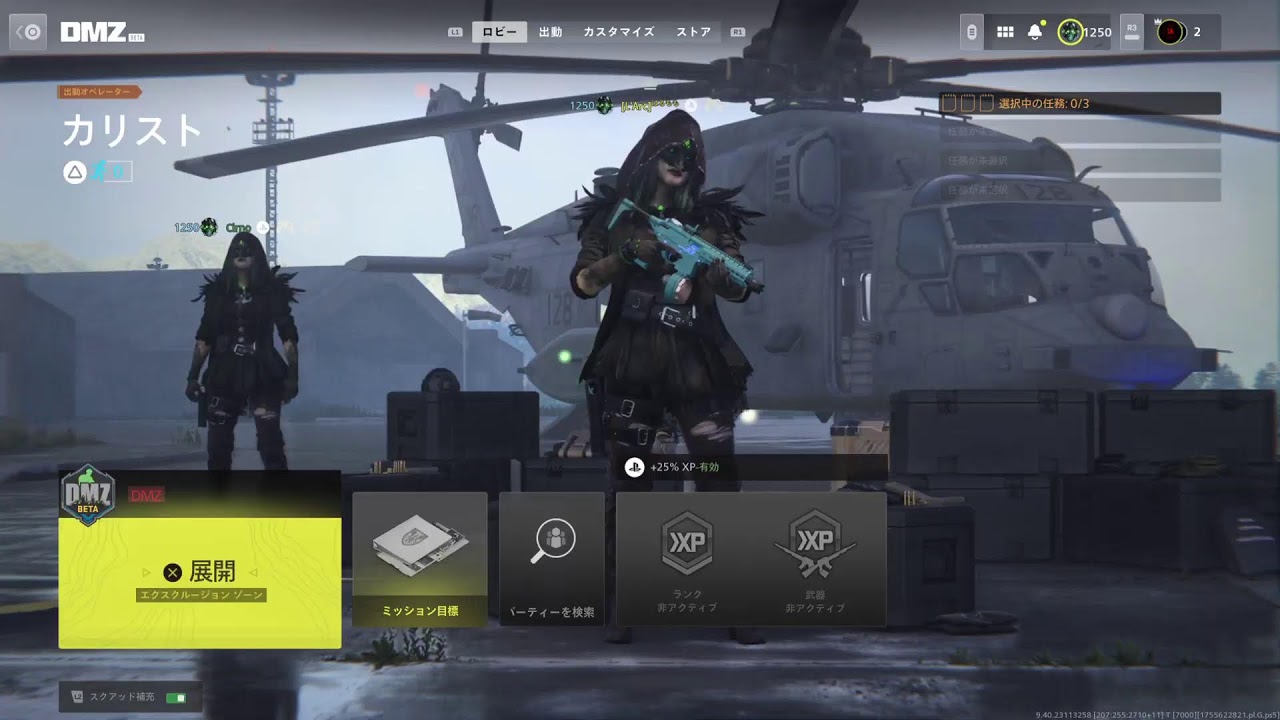 #201【CODMW2 DMZ LIVE 】寒すぎてやばいからDMZ 🤫　オイラが逝くしか、ねぇなっ😇