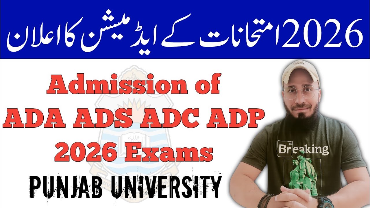 PU Admission of ADA ADS ADC 2026 Exams | BA BSc B.Com Exams 2026 Punjab University