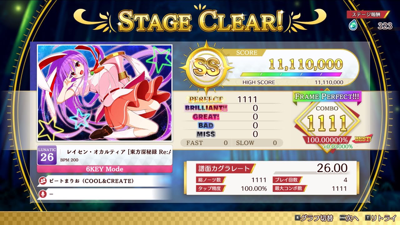 レイセン・オカルティア [東方深秘録 Re: Arrange] 6KEY LUNATIC FRAME PERFECT!!!【ダンカグPL】