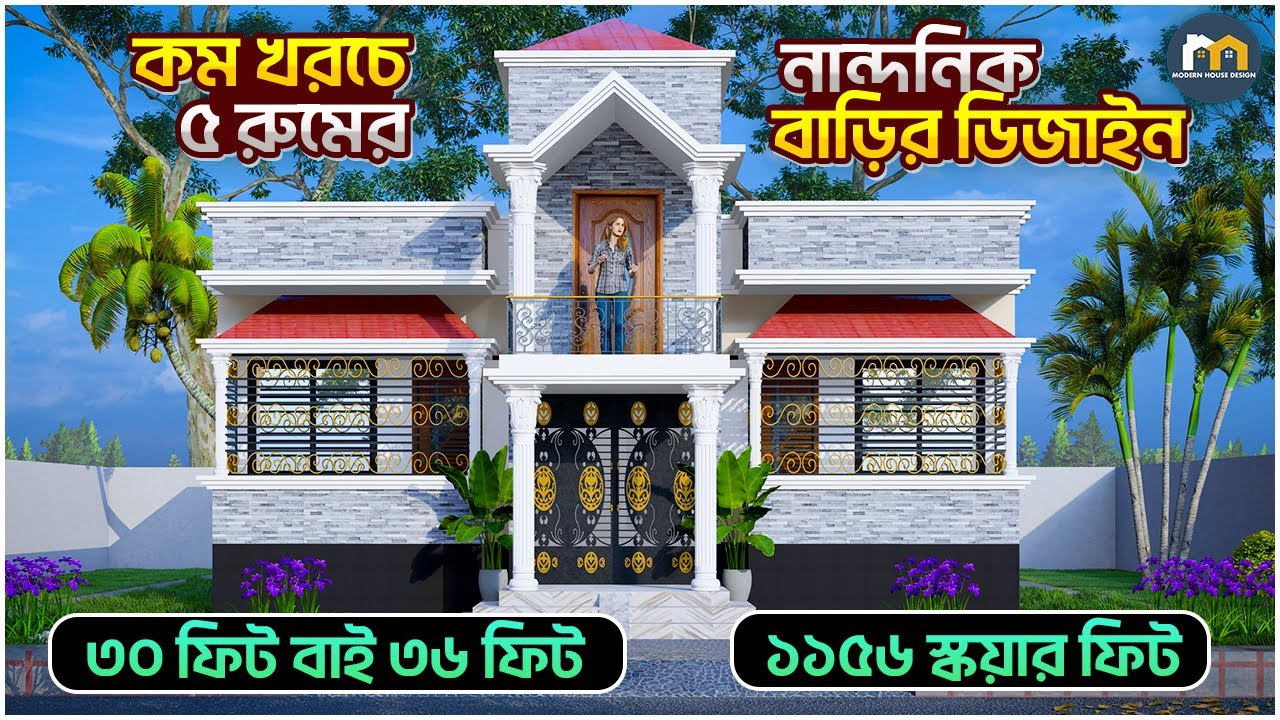 দেখুন ভাইরাল ৪ রুমের ১ তলা বাড়ির ডিজাইন।।4 bedroom house design.Modern House Design -2026.#home